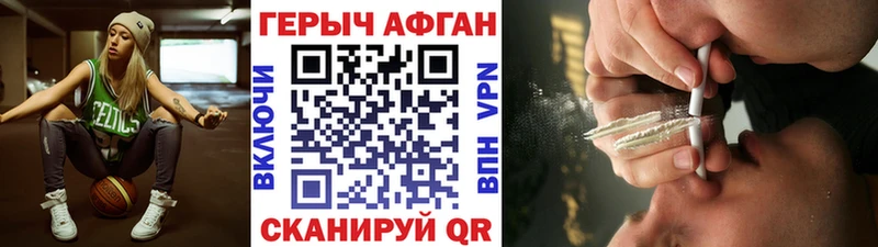 ГЕРОИН белый  купить наркотик  Гвардейск 
