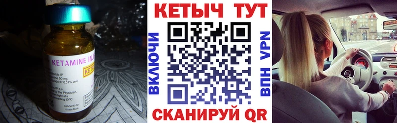 Кетамин VHQ  магазин    Гвардейск 