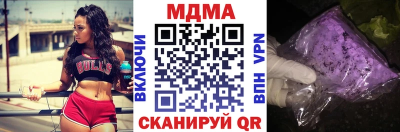 MDMA кристаллы  где купить наркотик  Гвардейск 