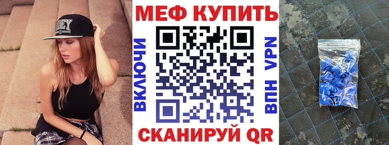 Мефедрон кристаллы  Гвардейск 