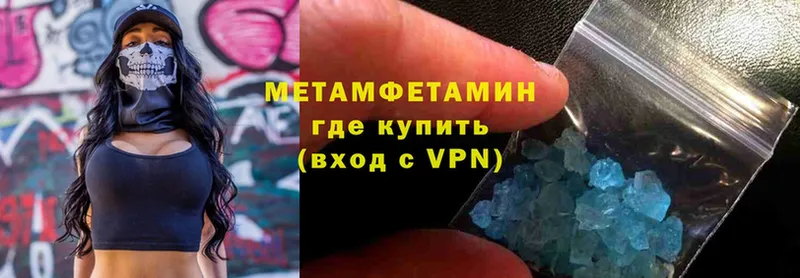 Метамфетамин Methamphetamine  МЕГА ссылка  Гвардейск 