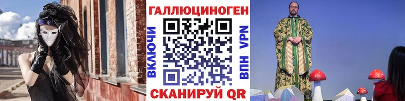 Галлюциногенные грибы Psilocybe Гвардейск